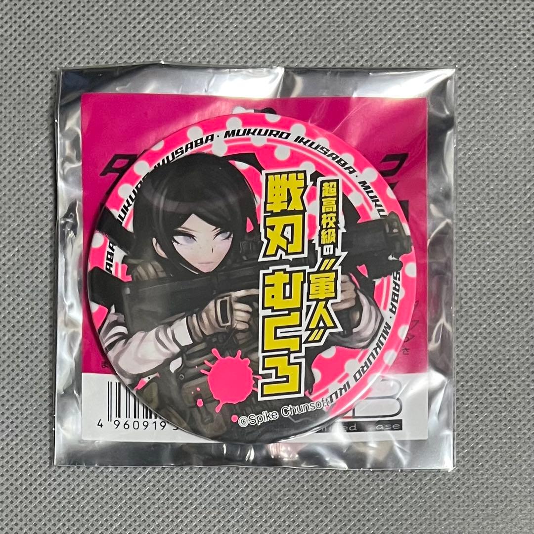 ダンガンロンパ 戦刃むくろ 血まみれ缶バッジ 新品未使用 - メルカリ