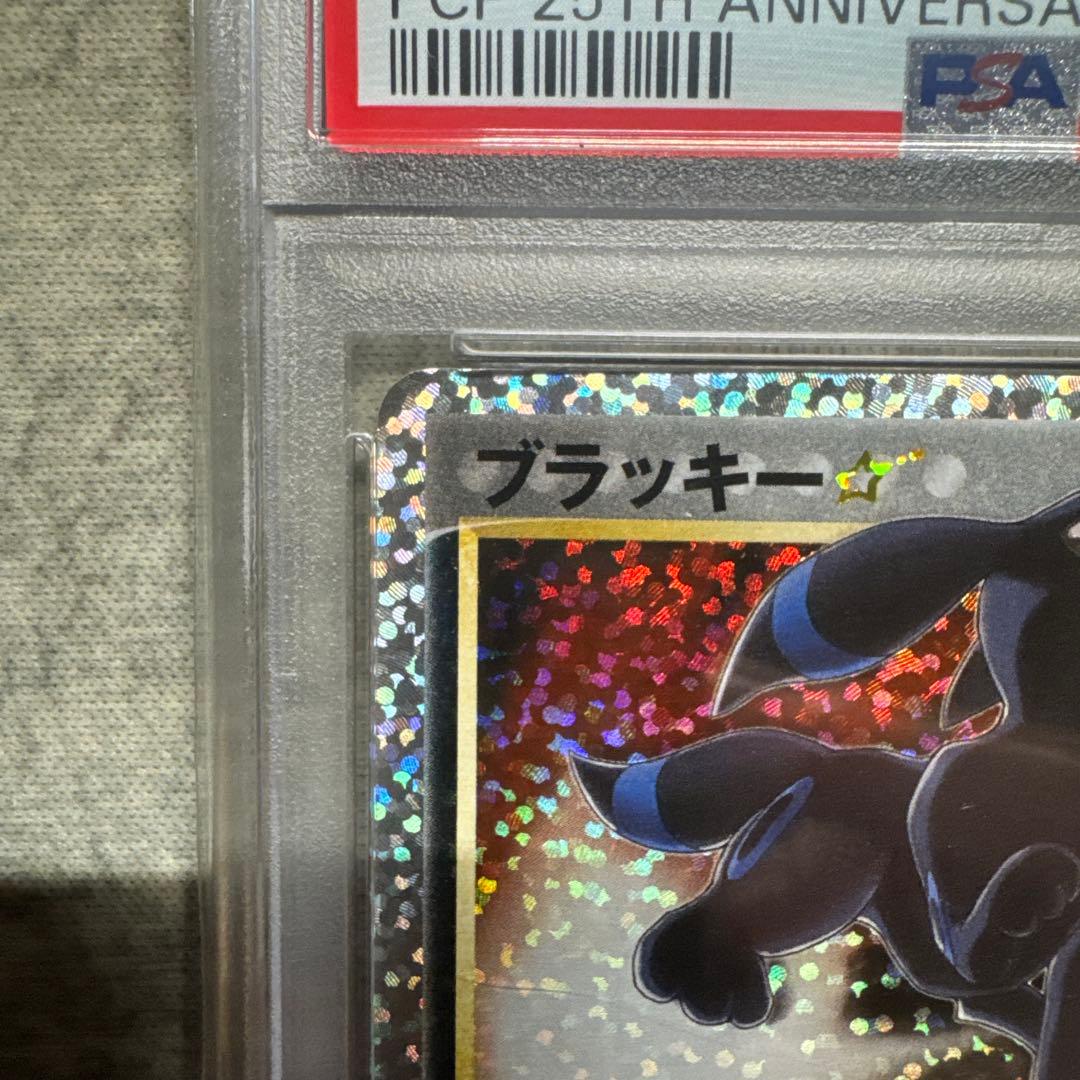 PSA10ブラッキー スター 25th ポケモンカード - メルカリ
