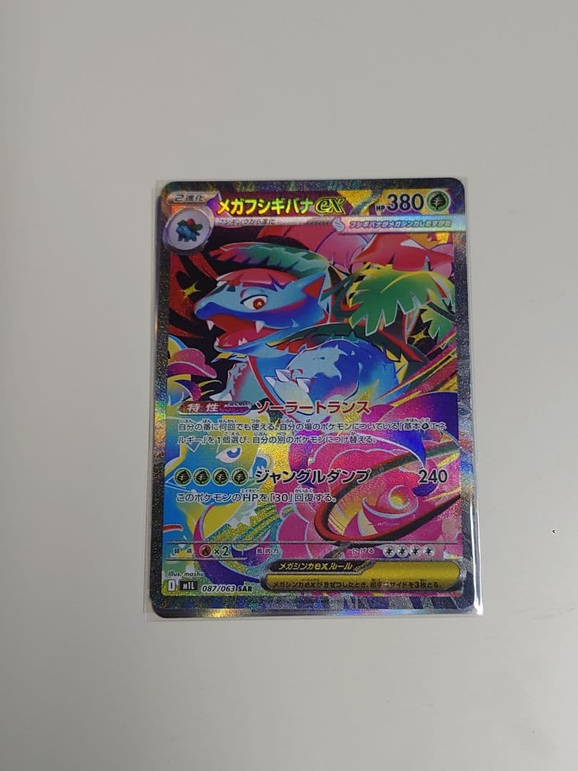 ポケモンカード　メガブレイブ　まとめ売り　770枚