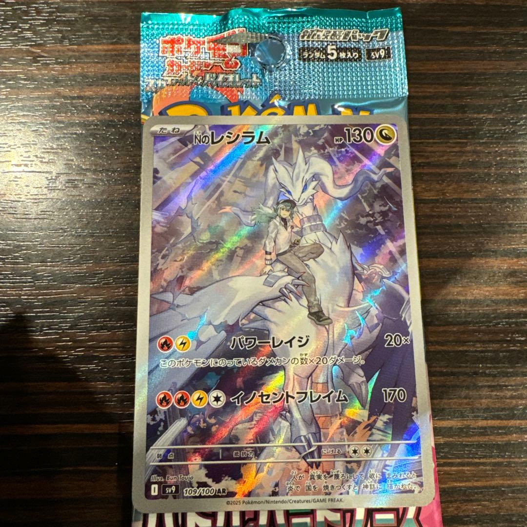 Nのレシラム AR ポケモンカード バトルパートナーズ - メルカリ