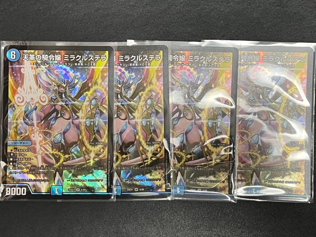 即購入可　天革の騎令嬢ミラクルステラ　4枚セット