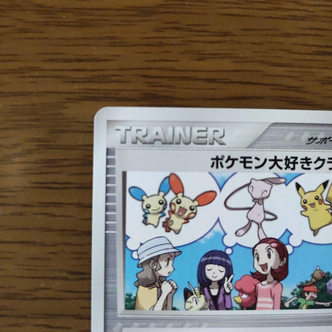 ポケモンカード ポケカ ポケモン大好きクラブ はじめて教室 修了記念