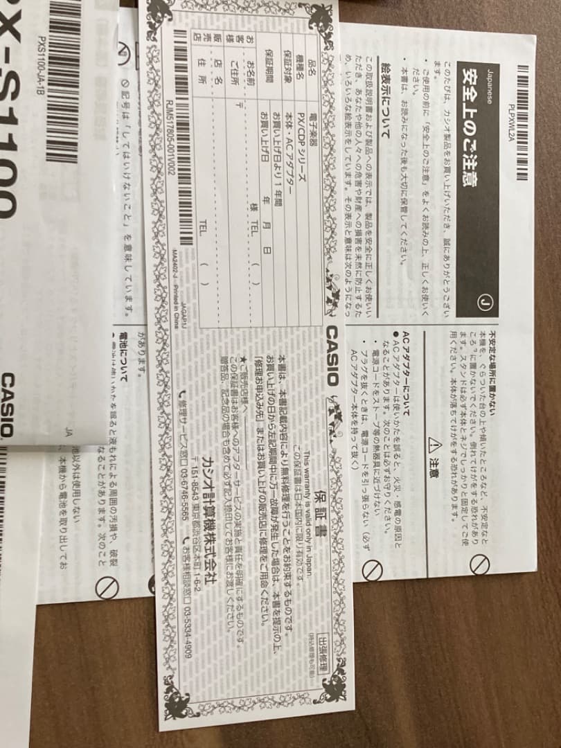 《美品》CASIO PX-S1000 ホワイト 88鍵電子ピアノ　専用台付き