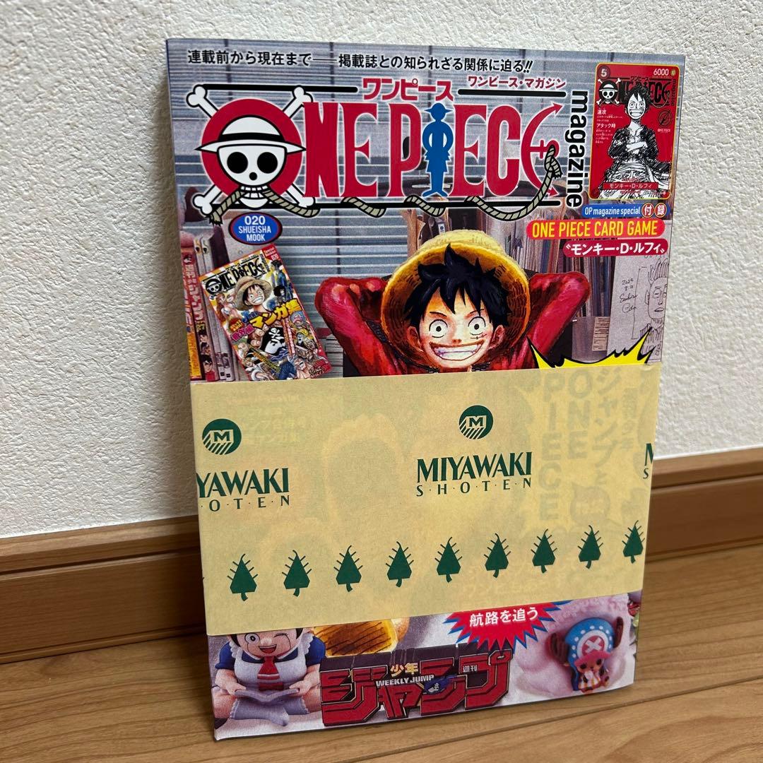 【新品未開封】ワンピースマガジン20号 ワンピースカードプロモカード付 ONE PIECE - ONE PIECE ワンピースマガジン 20号 プロモカード付き 未