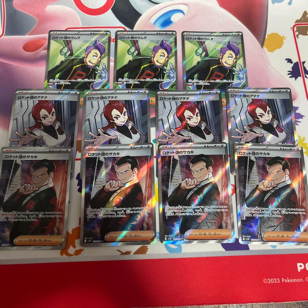 ロケット団のサカキ アテナ　ラムダ　11枚セット