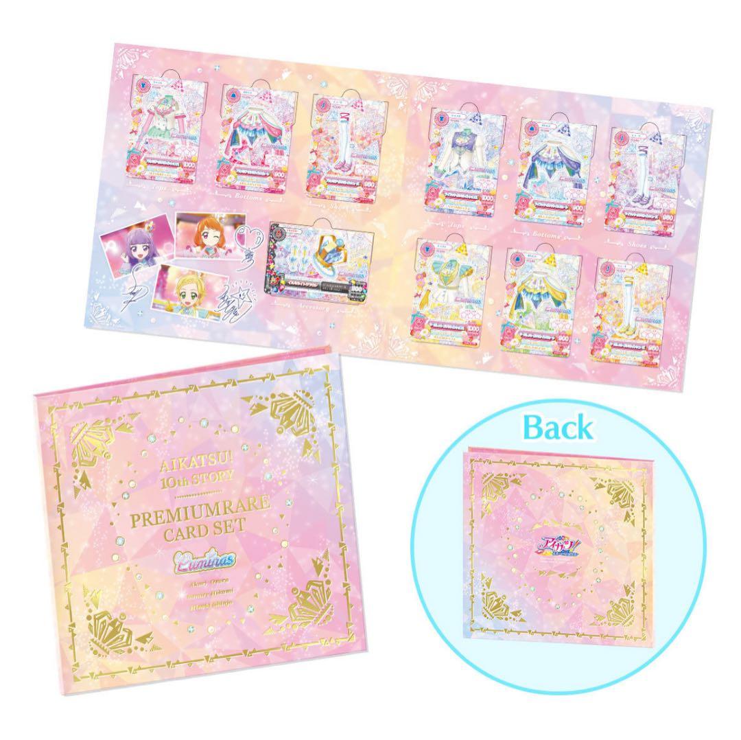 アイカツ プレミアムレアカードセット ルミナス Amazon.co.jp: アイカツ！ 10th STORY 未来へのSTARWAY ルミナス