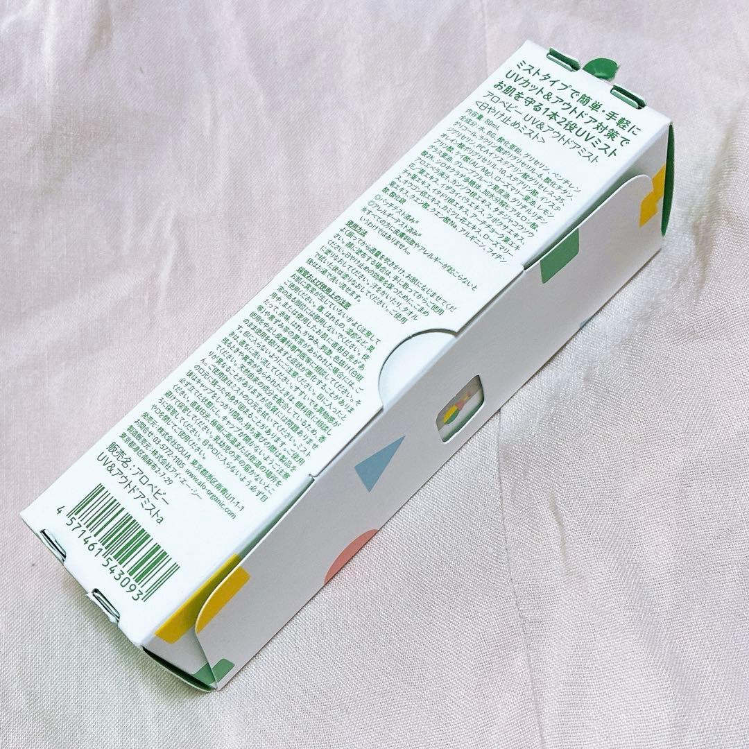 新品 ALOBABY UV&outdoor Mist SPF30 80ml - メルカリ