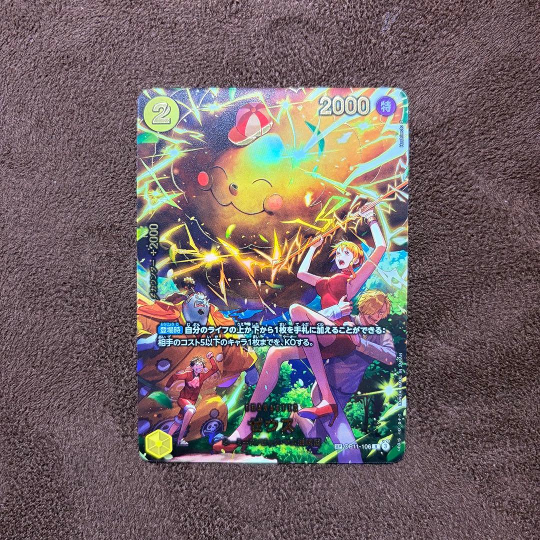 【OP11-106】 ゼウスSP R パラレル エッグヘッドクライシス ナミ OP11-106】ゼウスSP R パラレル エッグヘッドクライシス ナミ - メルカリ