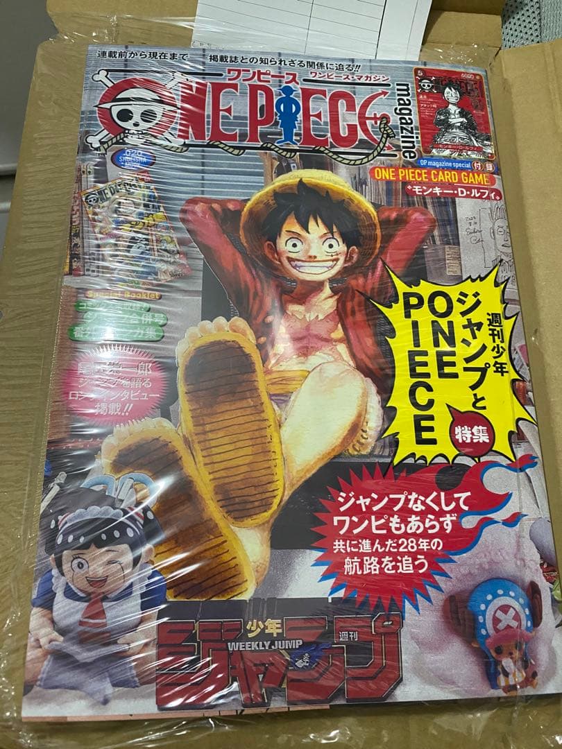 週刊少年ジャンプ ワンピース特集号
