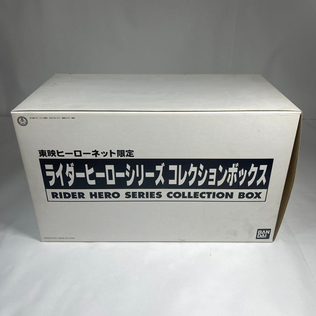 未使用 ライダーヒーローシリーズ コレクションボックス 東映ヒーロー
