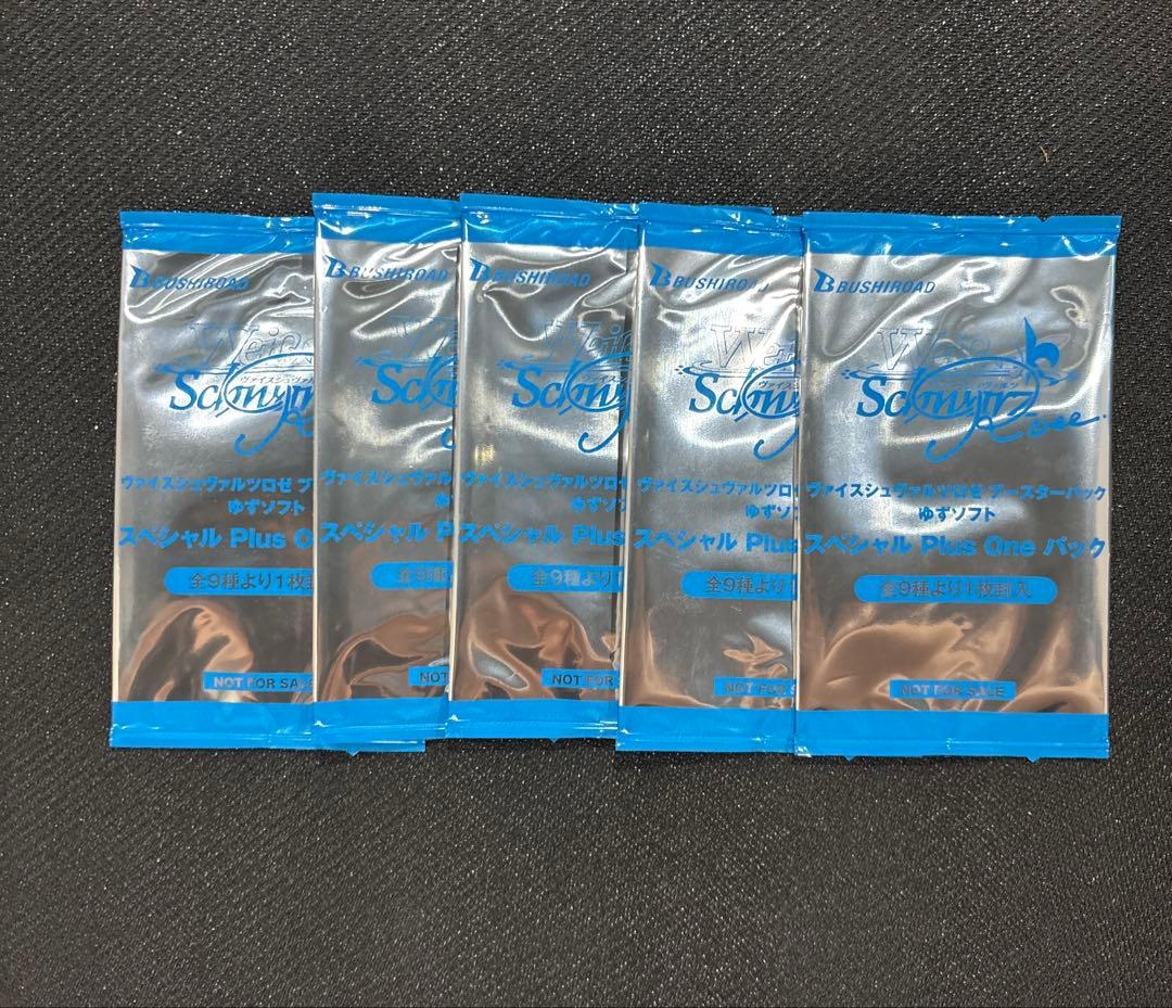 ヴァイスロゼ　ゆずソフト スペシャルone パック未開封