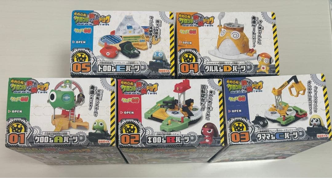 ケロロ軍曹 ケロン軍おきがえドック おもちゃ 玩具 当時物 入手困難