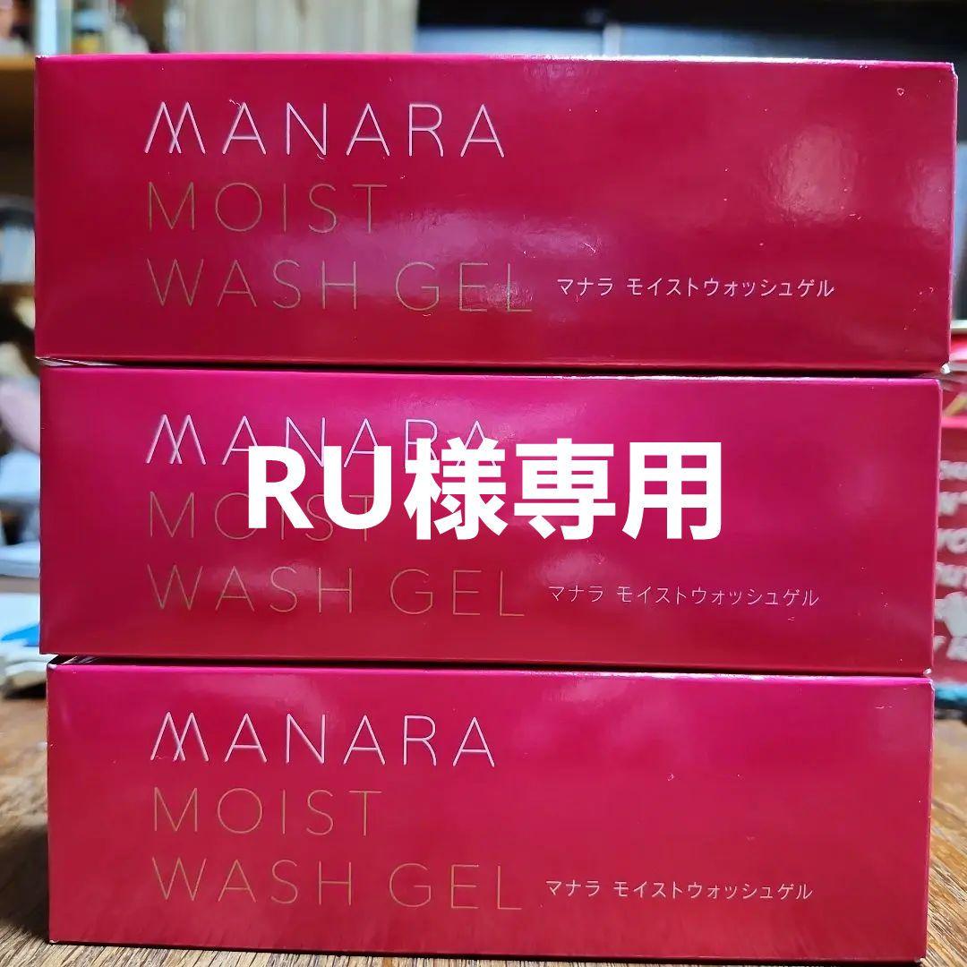 MANARA MOIST WASH GEL 120mL×3本