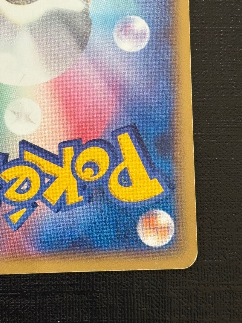 ポケパークのミズゴロウ PROMO PCG-Pプロモカード 048/PCG-P - メルカリ