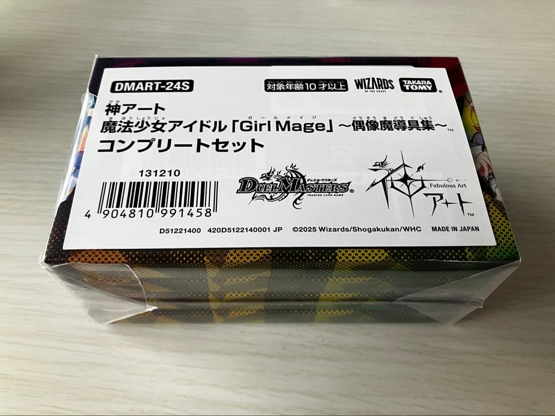 デュエマ神アート魔法少女アイドル「Girl Mage」偶像魔導具集コンプリート デュエマ】『神アート「魔法少女アイドル（Girl Mage） ～偶像魔道具集