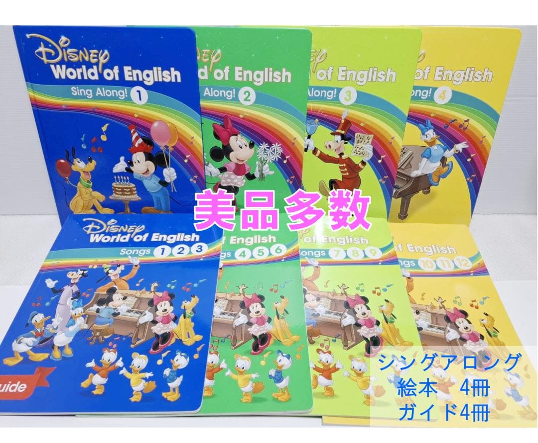週末限定5％引即購入】2019年9月お手頃 最新版 ミッキーパッケージ DWE