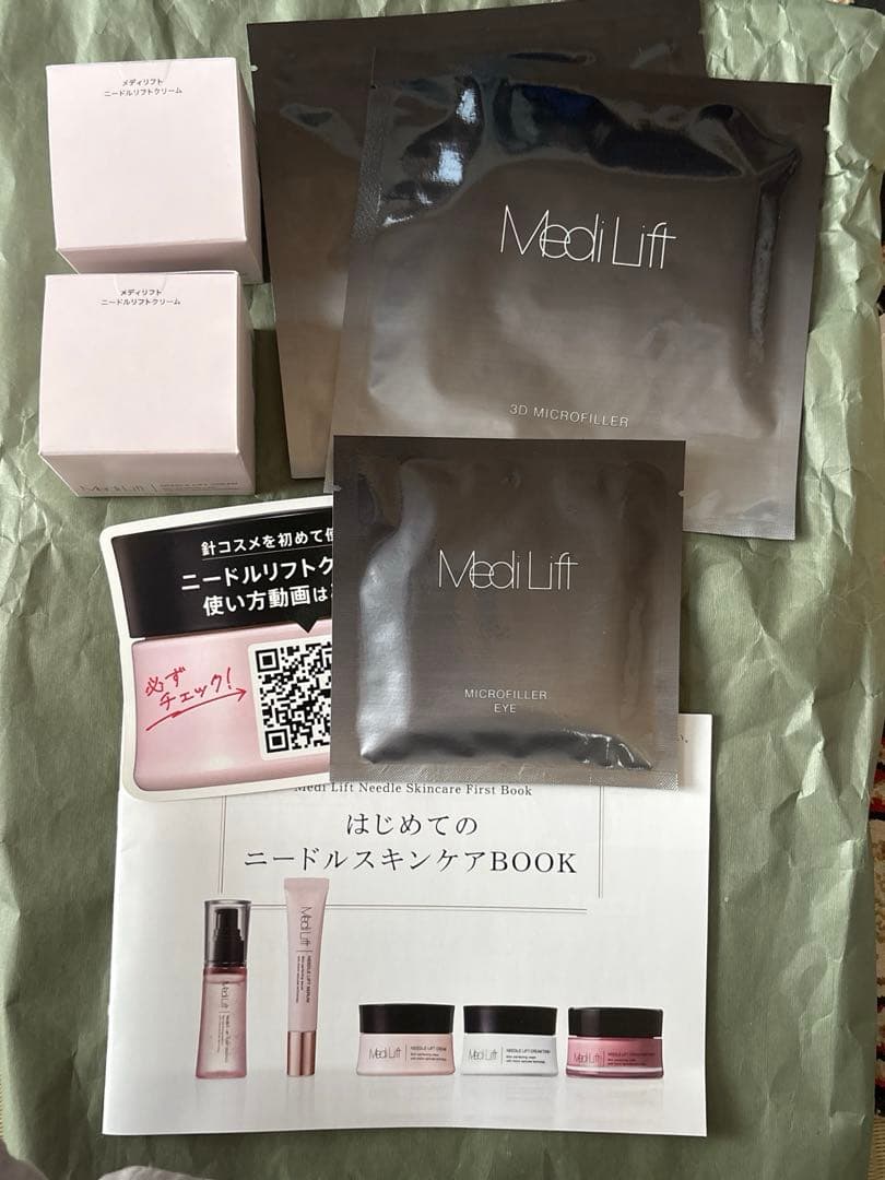 安心ニードルスキンケアセット ニードルリフトクリーム2個+口と目元用シート美容液