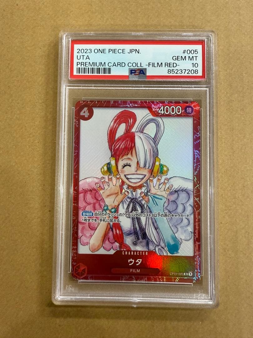 ど*ゆ様 PSA10 ウタ：プレミアムカードコレクション　OP01-005