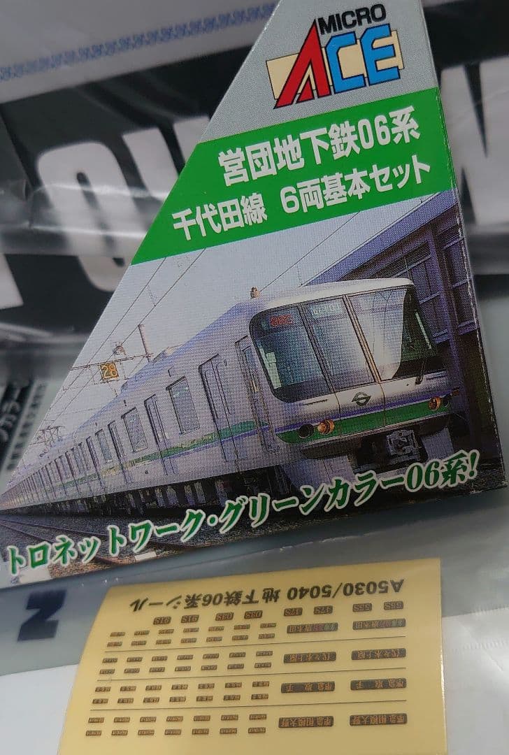 営団 地下鉄 06系 千代田線 基本6両 走り良い マイクロエース ヨドバシ.com - マイクロエース Nゲージ A5032 東京メトロ06系 千代田