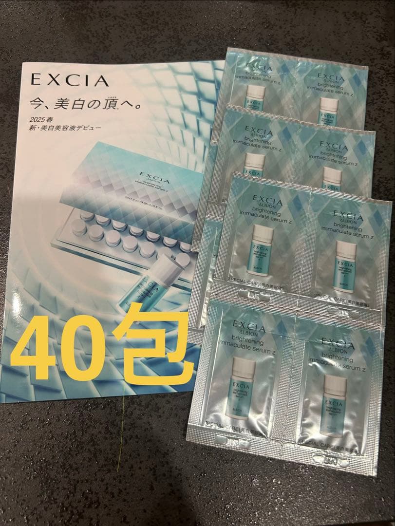 イマキュレート セラム Z 美白美容液 1.5ml×40包 - メルカリ
