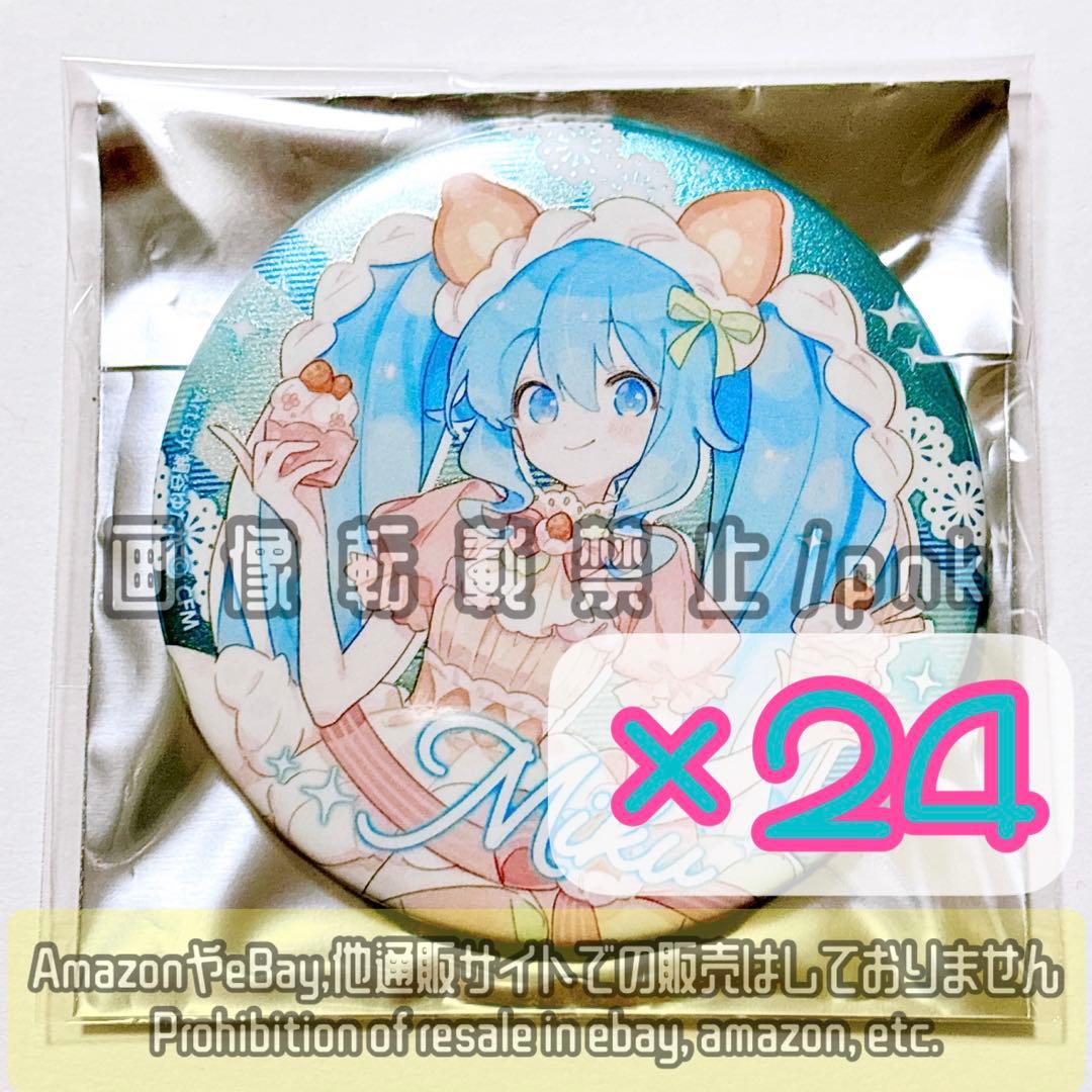 初音ミク 39Culture スイーツ 缶バッジ 24点セット 新品未使用