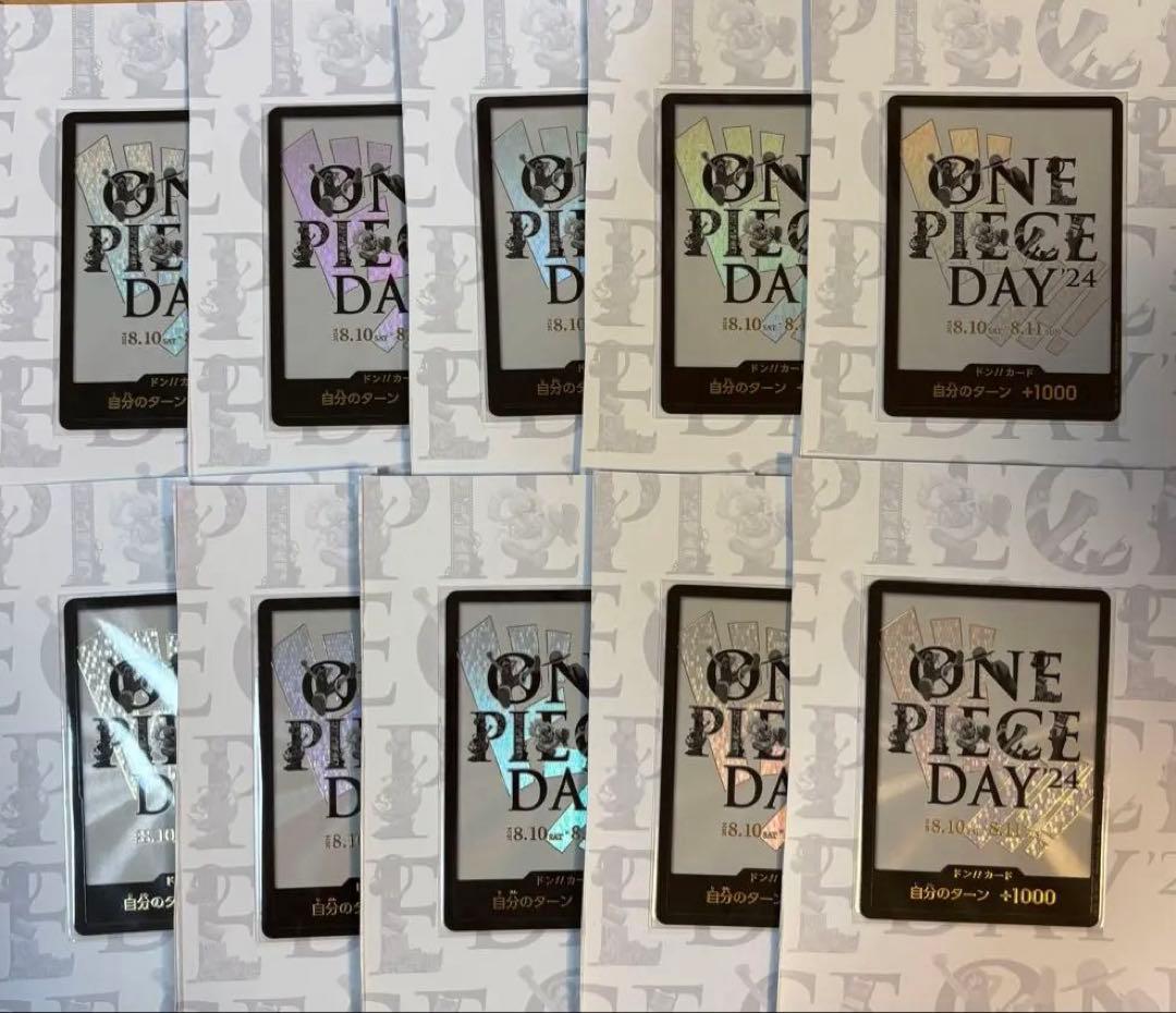 ワンピースデイ ドンカード 10枚セット 未開封 2024 プロモ パラレル