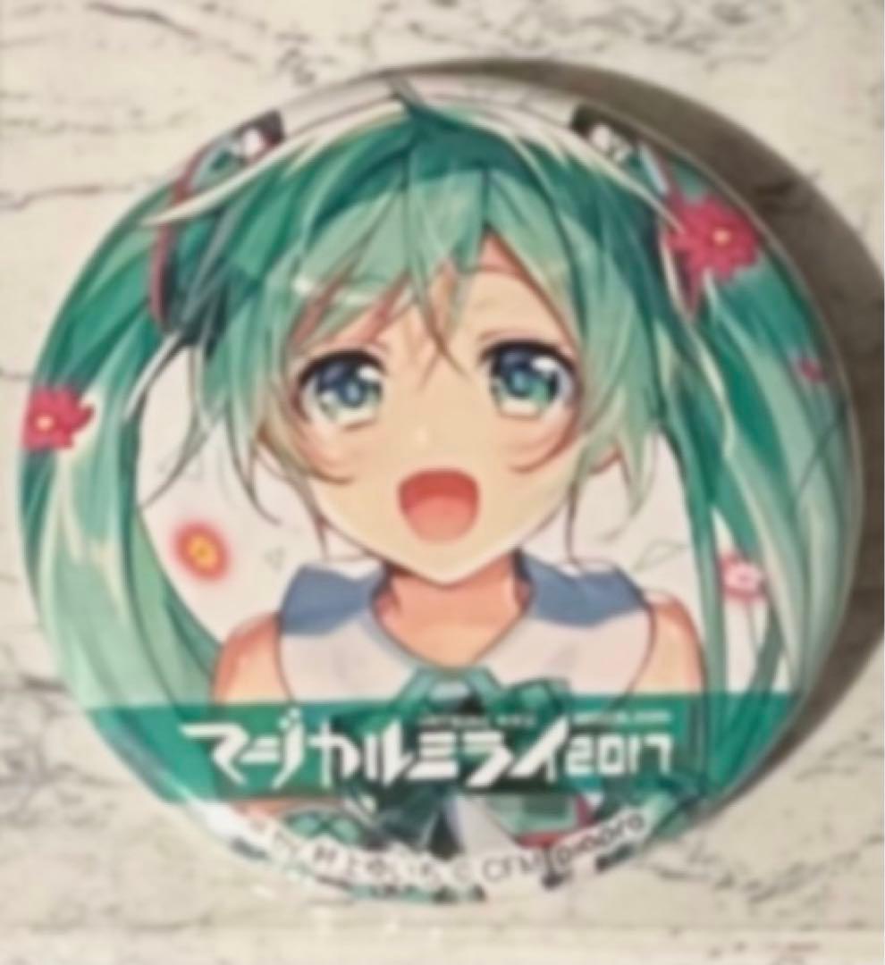 初音ミク マジカルミライ マジミラ 2017 缶バッジ 2017年