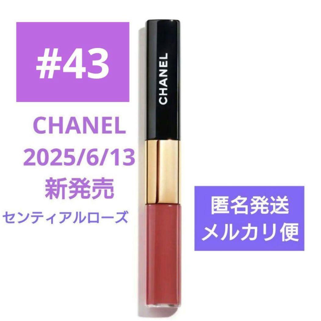 CHANEL ル ルージュ ディオ ウルトラ トゥニュ　43　新品 未開封♪ CHANEL - CHANEL ル ルージュ ディオ ウルトラ トゥニュ 43 新品 未