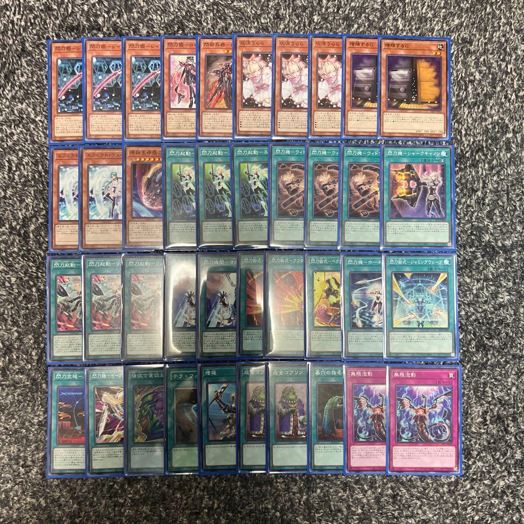 遊戯王【人気‼️】閃刀姫デッキ 汎用カード採用 40枚+EX15枚 本格構築