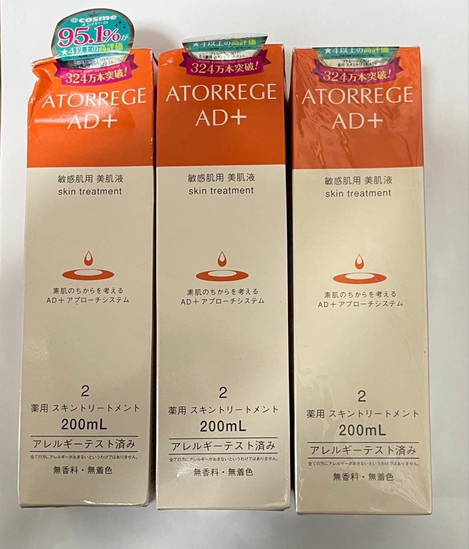 アトレージュ AD＋ 薬用 スキントリートメント 200ml 3個