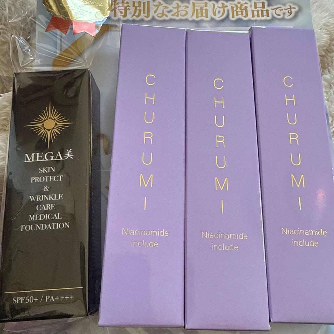 チュルミ薬用クリーム