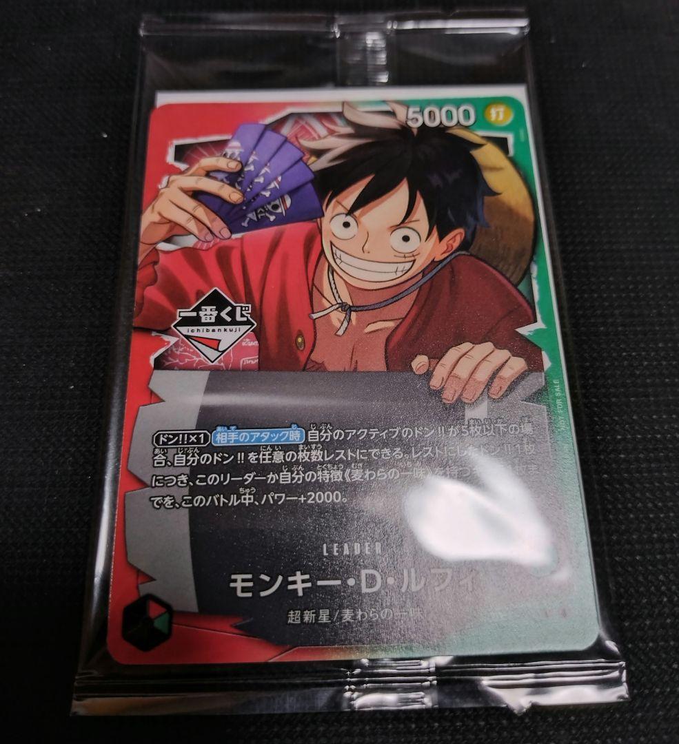 ワンピース カードゲーム モンキー・D・ルフィ 1番くじ プロモ - メルカリ