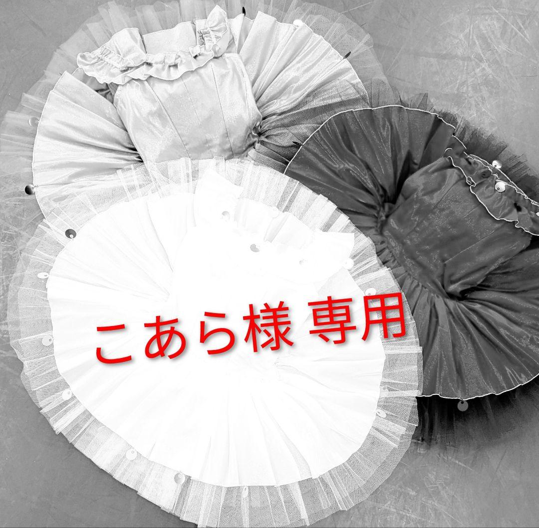 バレエ衣裳/ジュニアチュチュ 15着セット 楽天市場】【送料無料】バレエ 衣装 大人 子供 バレエ チュチュ 種類