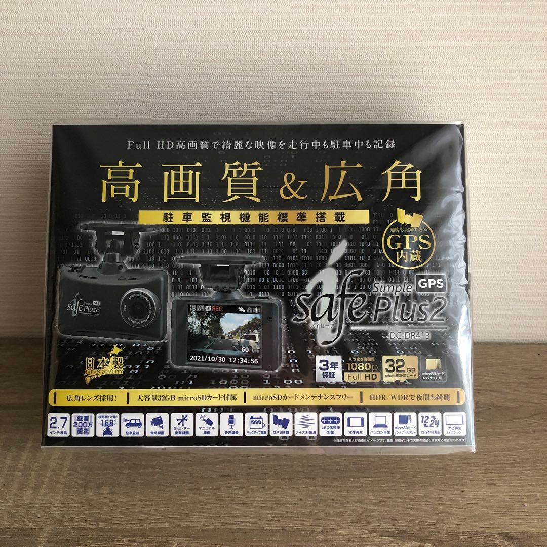 ドライブレコーダー コムテック DC-DR413