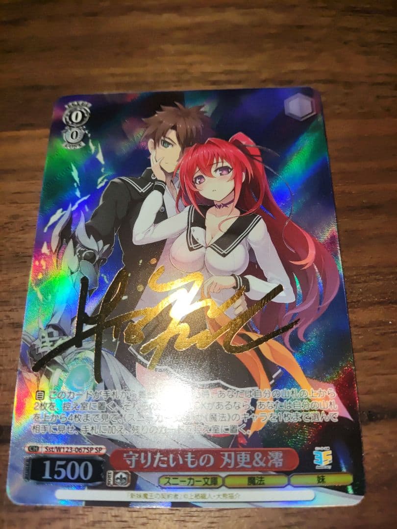 ws 角川スニーカー文庫 vol.2 守りたいもの刃更＆澪　SP サイン