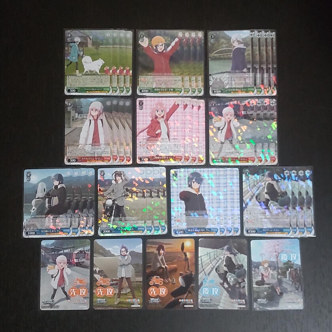 ヴァイスシュバルツ ゆるキャン RR以下 4コン 先攻後攻 5種