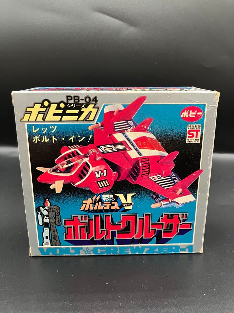 ボルテスv ボルトクルーザー　ポピー　超合金