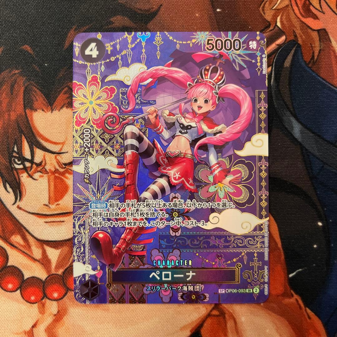 ワンピースカード ペローナ SP - メルカリ
