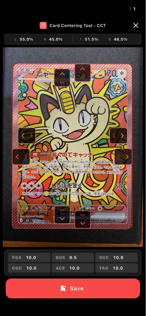 よ*け様 【ムニキスゼロ】ニャースEX SAR 114/080