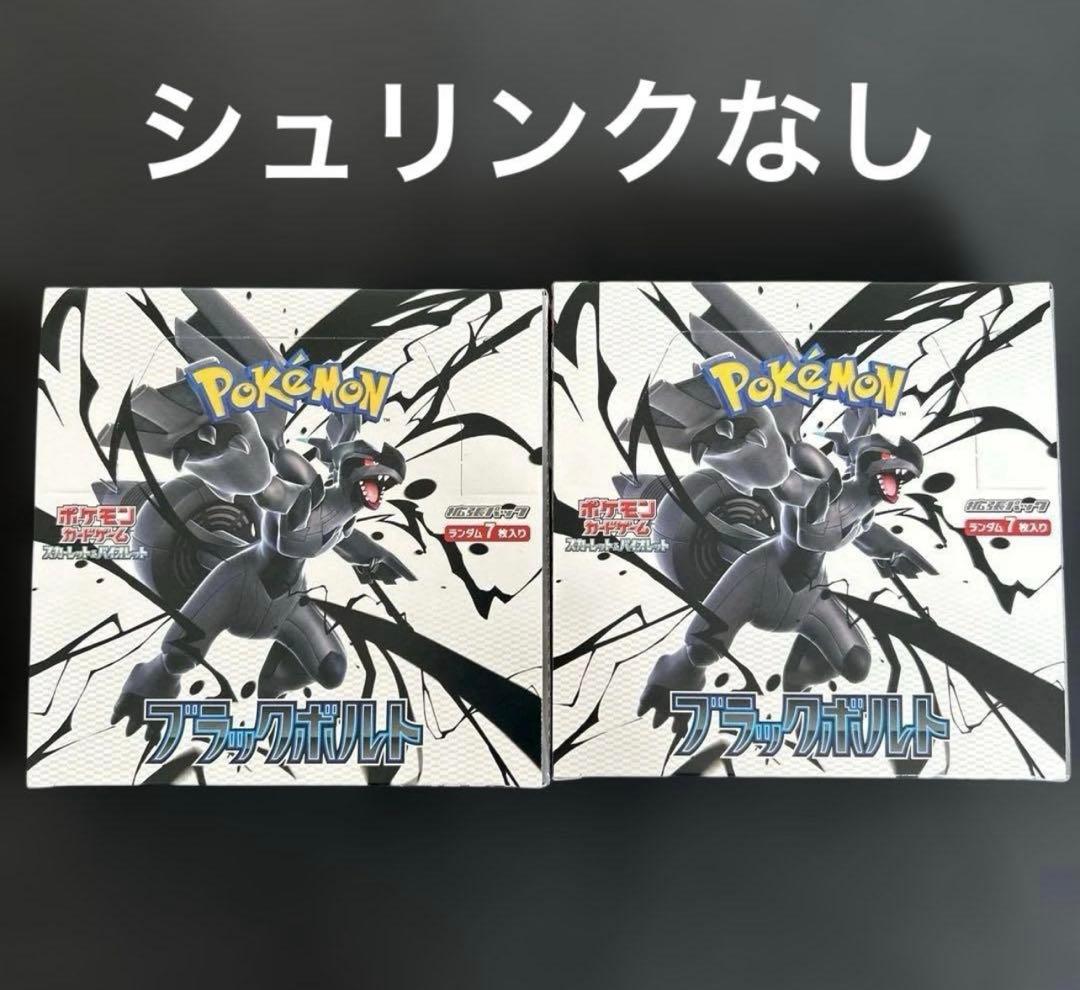 ブラックボルト　2box 楽天市場】ポケカ box ブラックボルト（コレクション｜ホビー）の通販
