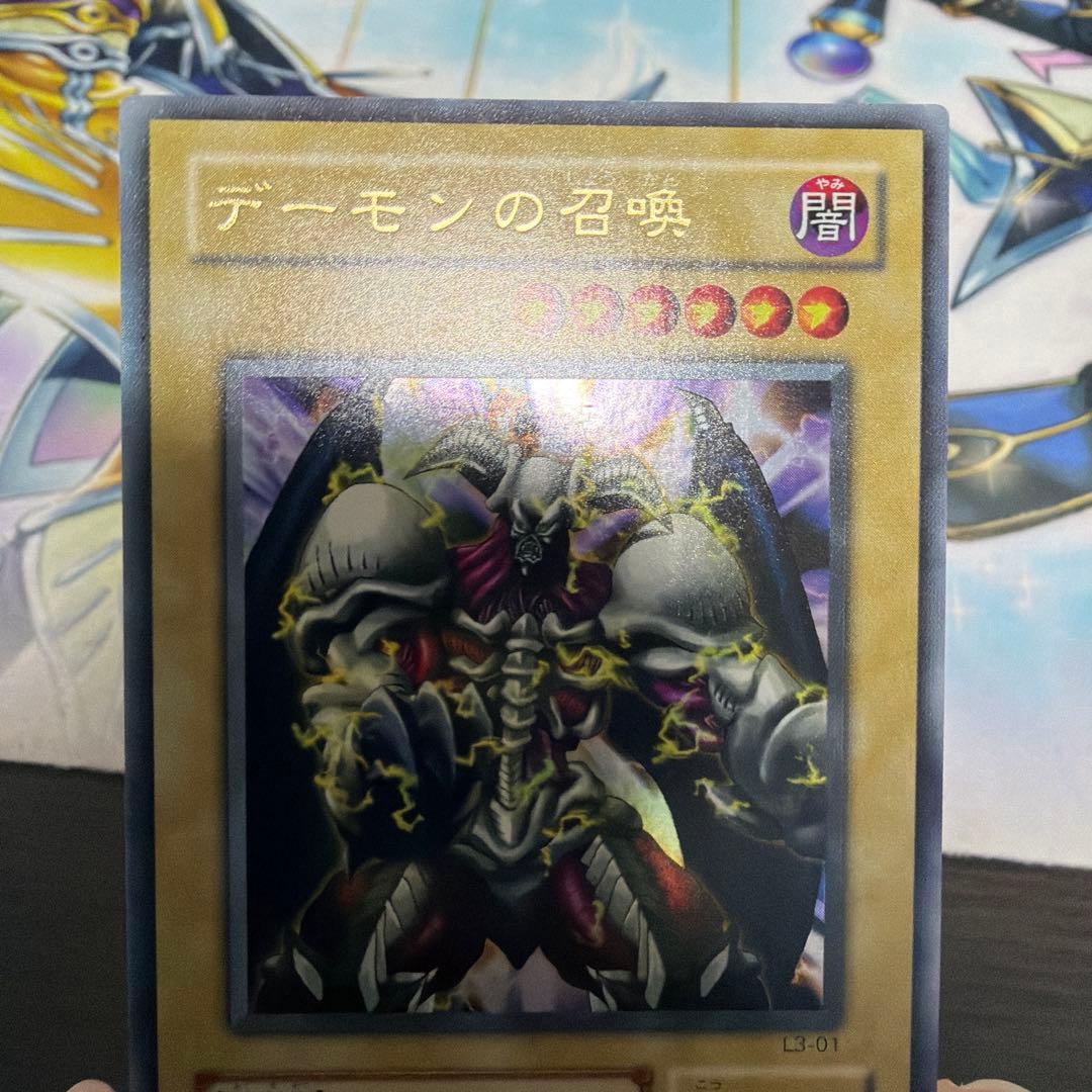 遊戯王 デーモンの召喚 ウルトラレア L3版 2期 - メルカリ