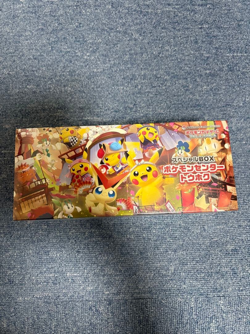 ゆ*ゆ様 ポケモンセンタートウホク スペシャルBOX シュリンク付き