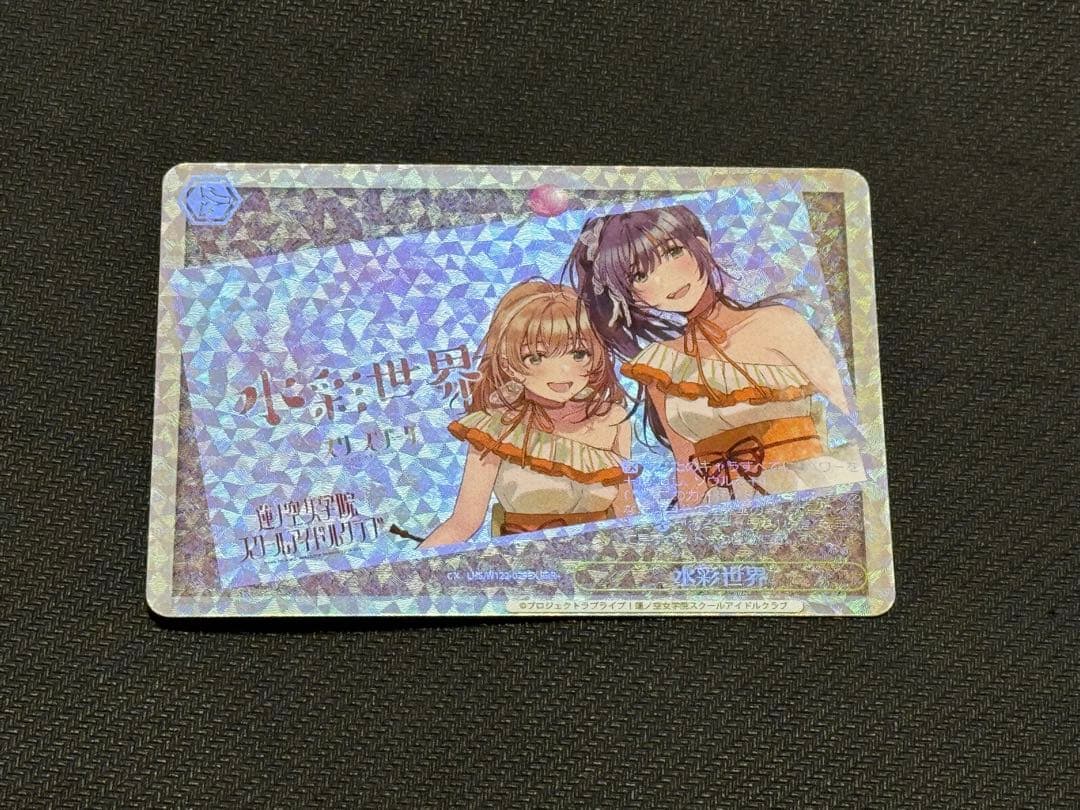 水彩世界 RRR+ ヴァイスシュヴァルツ WS