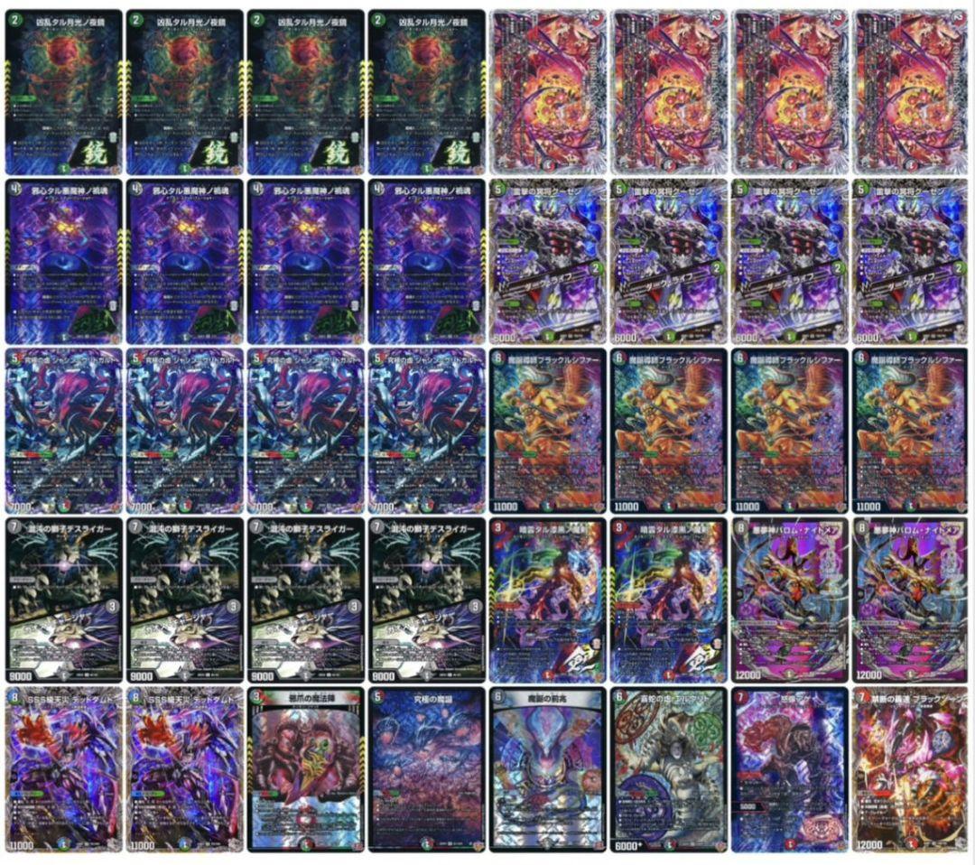 デュエマ 火自然闇ルシファー デッキ