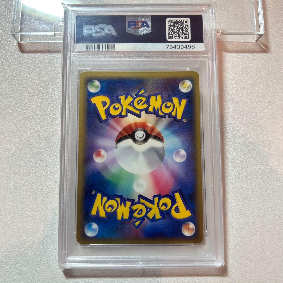 PSA10】シャワーズex 1st ☆ 拡張パック ホロンの研究塔 2005年 - メルカリ