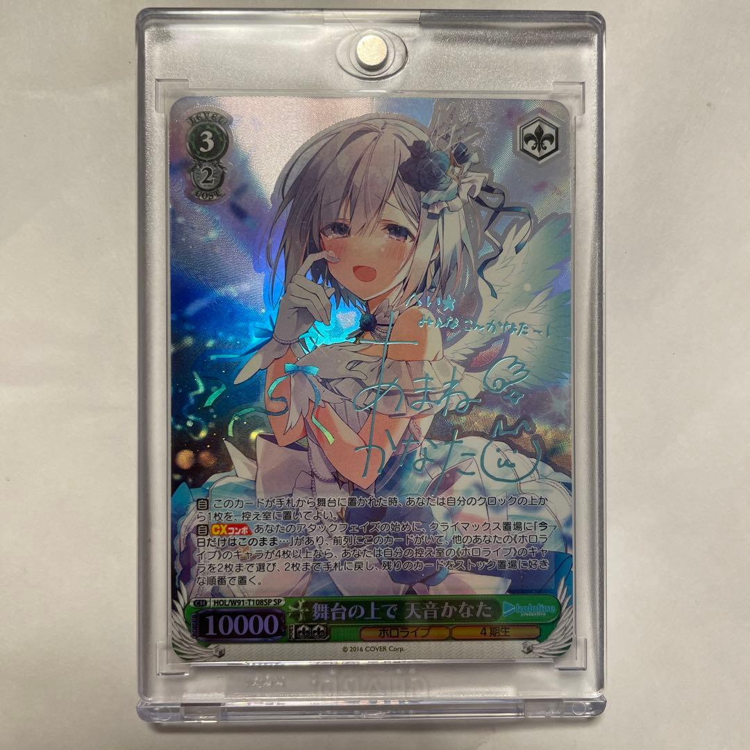 舞台の上で 天音かなた (SP) ※サイン入り仕様 PSA10】舞台の上で 天音かなた(サイン入り) SP HOL/W91-T108SP 1枚の