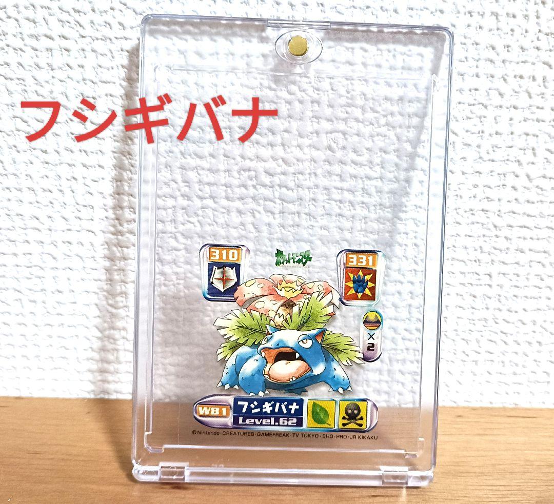 ポケモンシール烈伝　フシギバナ　WFH Umbreon 最強　アマダ　列伝