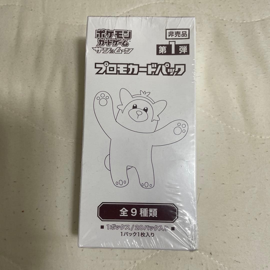 【新品未開封】プロモカードパック　ボックス　box　サン&ムーン　第一弾　非売品
