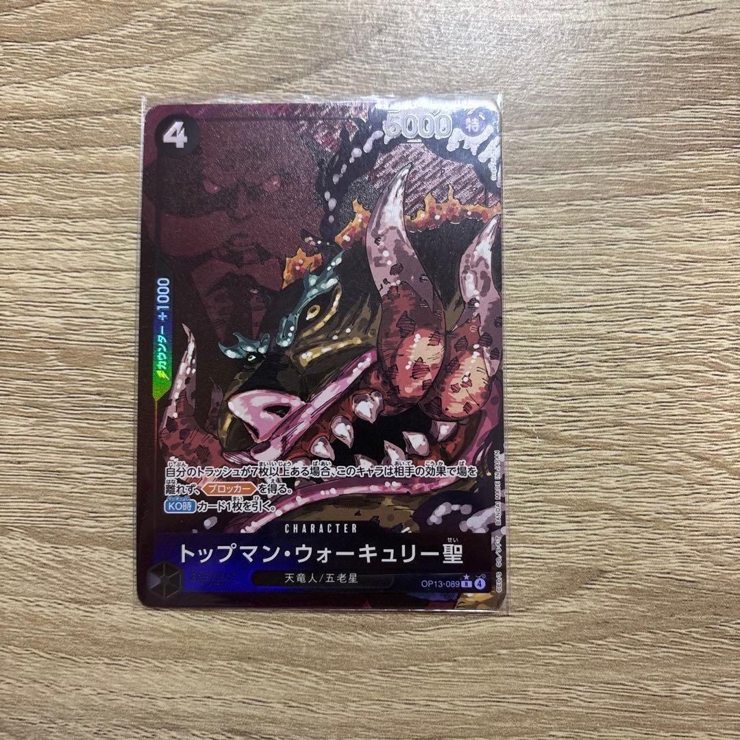 ワンピースカード トップマン・ウォーキュリー聖 r パラレル - メルカリ