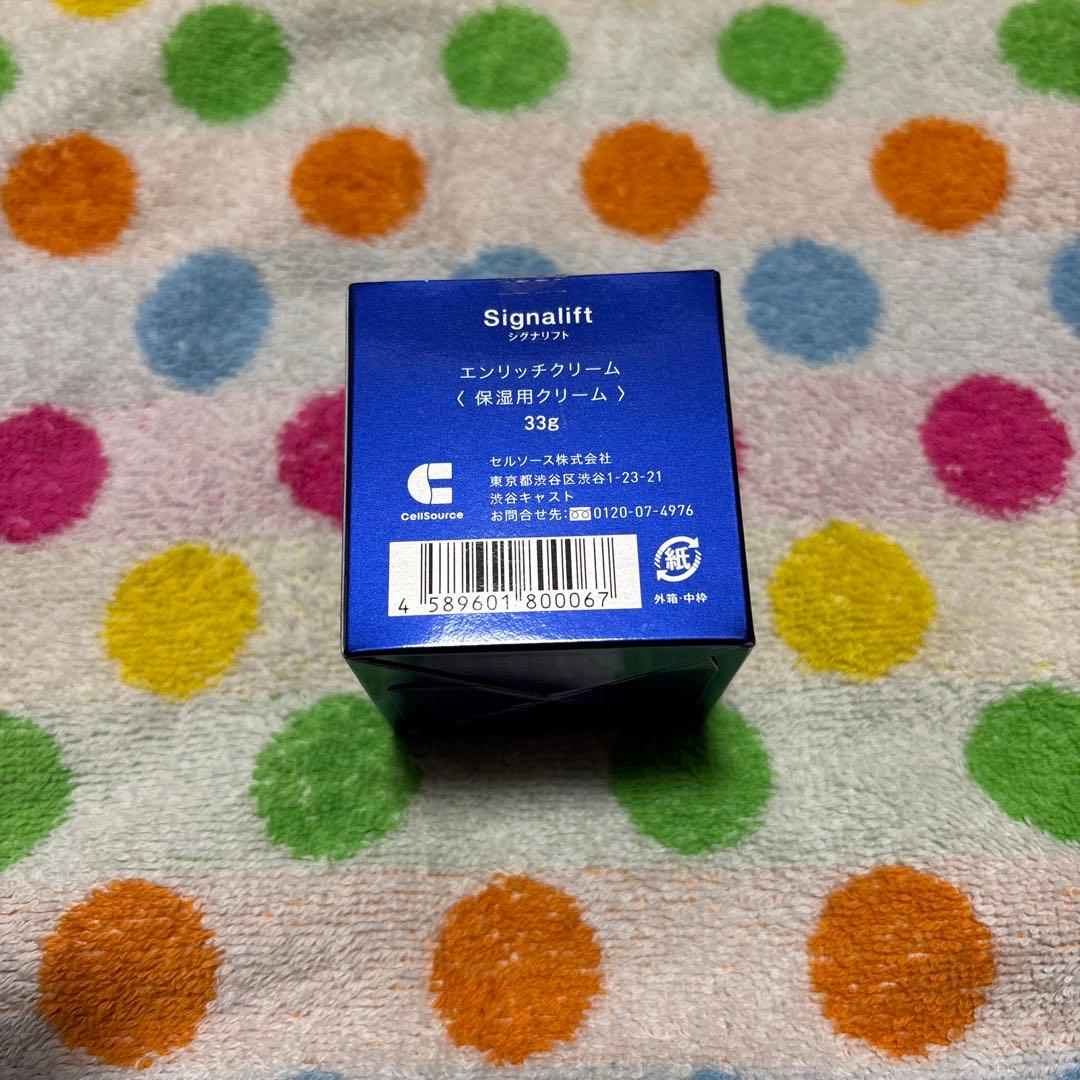 シグナリフト 2点セット - メルカリ